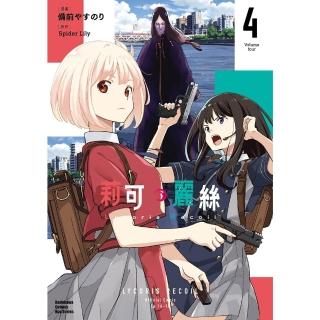 【momoBOOK】Lycoris Recoil 莉可麗絲 4(電子漫畫)