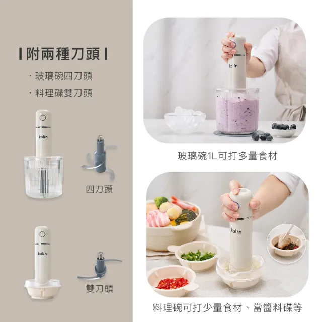 【Kolin 歌林】無線多功能食物調理機KJE-MN651B(研磨機/絞肉機/料理機/食物處裡機)