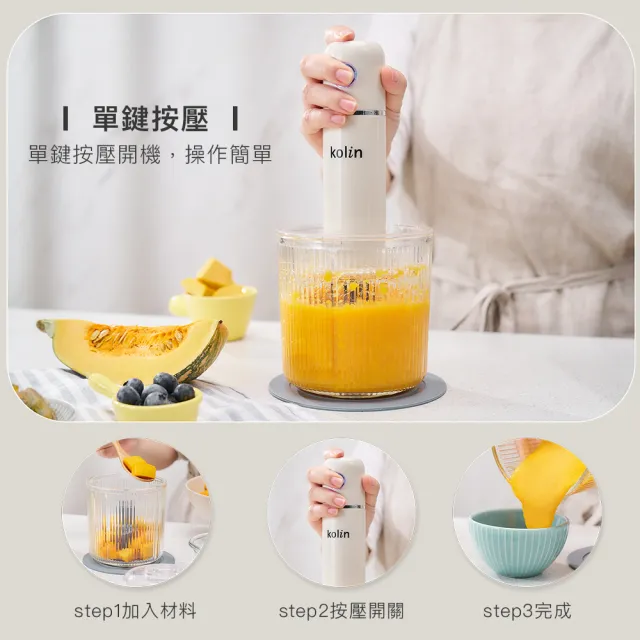 【Kolin 歌林】無線多功能食物調理機KJE-MN651B(研磨機/絞肉機/料理機/食物處裡機)