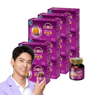 【白蘭氏】黑醋栗+金盞花葉黃素精華飲60ml*66入