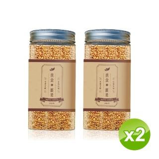 【幽澗茶語】黃金蕎麥茶-180g×2瓶(黃金蕎麥茶、蕎麥茶、養生茶、穀物茶、無咖啡因茶)