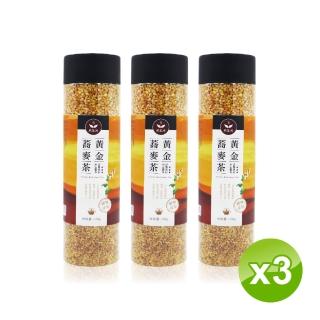 【煦茶所】黃金蕎麥茶-120g×3瓶(黃金蕎麥茶、蕎麥茶、養生茶、穀物茶、無咖啡因茶)