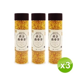 【嶼拾光】黃金蕎麥茶-120g×3瓶(黃金蕎麥茶、蕎麥茶、養生茶、穀物茶、無咖啡因茶)