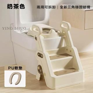 【YING SHUO】韓系兒童馬桶輔助樓梯 可折疊學習階梯(馬桶座墊 寶寶便盆 坐便器 結構穩固 奶茶色)