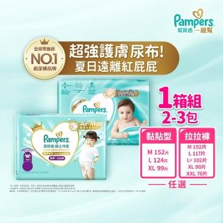 【幫寶適】一級幫 極上守護 散熱拉拉褲M-XXL/黏貼型M-XL嬰兒紙尿褲/褲型/尿布 1箱
