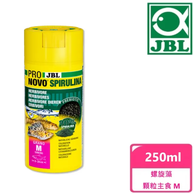 【JBL 臻寶】螺旋藻顆粒主食 M 250ml(金魚、胎生魚、泥鰍、彩虹魚、四眼魚、長尾魚)