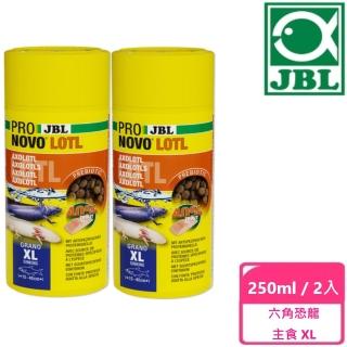 【JBL 臻寶】六角恐龍主食 XL 250ml / 2入(顆粒狀主食)