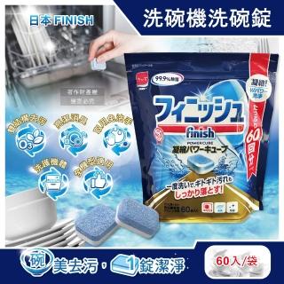 【日本FINISH】MUSE洗碗機耗材專用酵素雙結構除油汙消臭濃縮洗碗錠60入/袋(軟水垢洗碗盤餐具食物咖啡漬)
