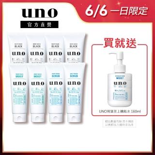 【UNO】洗顏 8入組(新炭/新淨/新潤)