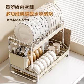 【超微米】碗碟收納架 廚房碗筷防鏽置物架 多功能置物架 雙層碗碟收納架(檯麵碗盤瀝水架)
