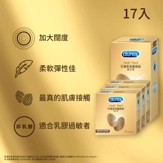【Durex 杜蕾斯】真觸感裝衛生套8入x1盒+3入x3盒(共17入)