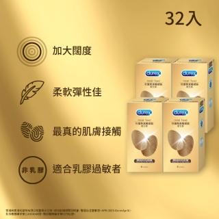 【Durex 杜蕾斯】杜蕾斯真觸感裝衛生套8入x4盒(共32入)