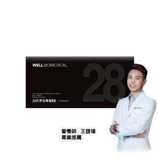 【well biomedical 唯爾生醫】28天男性專屬唯光膠囊EX 10包/盒(綜合維他命、南非醉茄、透納葉)