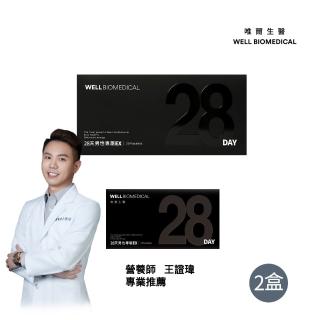【well biomedical 唯爾生醫】28天男性專屬唯光膠囊EX 28包/盒+10包/盒(綜合維他命、南非醉茄、透納葉)