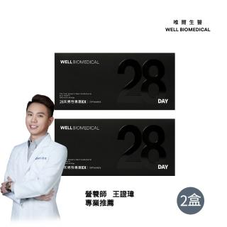 【well biomedical 唯爾生醫】28天男性專屬唯光膠囊EX 2盒(28包/盒 綜合維他命、南非醉茄、透納葉)