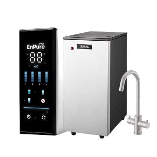 【EVERPURE 愛惠浦】HS188 廚下型雙溫加熱系統 贈1000G純水系統(飲水機/加熱器/儲熱型/廚下飲水機)