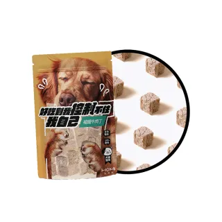 【HOMI 毛與家】凍未條 補鐵牛肉丁-40g/包(凍乾 寵物凍乾 寵物零食 狗零食 貓零食 犬貓適用)