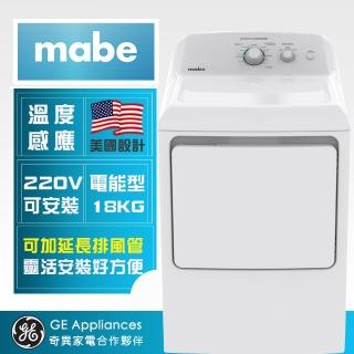 【Mabe美寶】18公斤美式電能型直立式乾衣機(SME26N5XNBBT福利品)