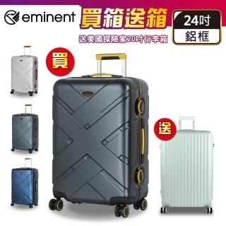 【eminent 萬國通路】24吋 雙排靜音輪 大容量 細鋁框 霧面防刮 9P0 行李箱 硬殼 旅行箱(送原廠託運套)