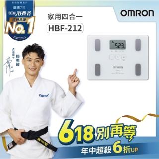 【OMRON 歐姆龍】電子體重計/兩點式體脂計 HBF-212 柔道國手 楊勇緯推薦(白色)