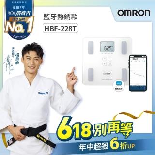 【OMRON 歐姆龍】電子體重計/體脂計 HBF-228T 柔道國手 楊勇緯推薦(白色)