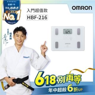 【OMRON 歐姆龍】電子體重計/體脂計 HBF-216 柔道國手 楊勇緯推薦(白色)