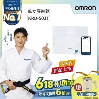 【OMRON 歐姆龍】藍芽電子體重計/體脂計 KRD-503T 柔道國手 楊勇緯推薦(白色)