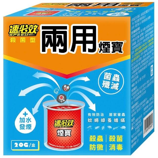 【必安住】必安住水蒸式殺蹣滅蟑劑15g-4入組(適用4-6坪 除蟲首選)