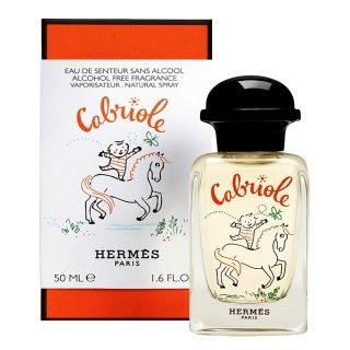 【Hermes 愛馬仕】Cabriole香氛水50ml(寶寶香水-國際航空版)