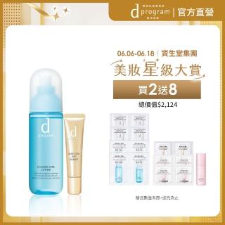 【d program 敏感話題】淨荳益生水潤組(化妝水125ml+淨荳精華15g)