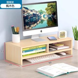 【E-factory】增高架 電腦增高架 桌上置物架 螢幕架 鍵盤架(306-電腦增高架60公分（楓木色）)