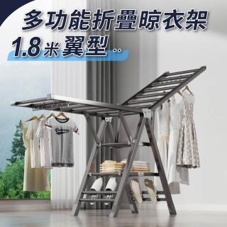 【GOOD VIBE LIVING 好氣氛家居】1.8米多功能翼型碳鋼折疊防水晾曬衣架/晾衣架 曬衣架 蝶型曬衣架(免安裝)