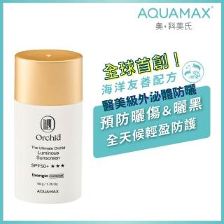 【AQUAMAX 奧科美氏】泌蘭極致水光防曬乳SPF50+ ★★★ 50g(蘭花外泌體/防曬傷/防曬黑/傳明酸美白)