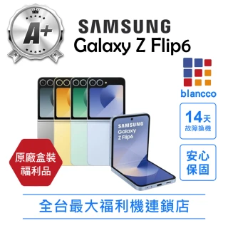 【Samsung 三星】A+級福利品 Galaxy Z Flip6 6.7吋(12G/512GB)