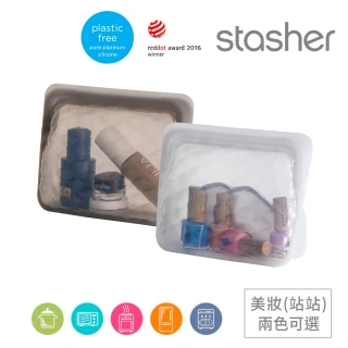 【美國Stasher】站站美妝袋2色可選｜矽膠密封防漏收納袋(專利封口、輕鬆按壓超強防漏、透明袋身方便拿取)