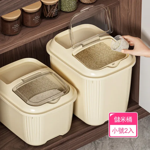 【茉家】安心材質加厚PP透明掀蓋米桶(小號2入)