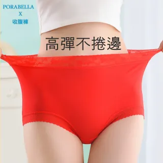 【Porabella】內褲 收腹內褲 彈性內褲 彈性高腰內褲 無痕女內褲 彈性貼身內褲  corset panties