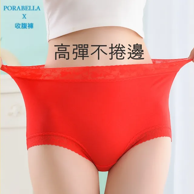 【Porabella】內褲 收腹內褲 彈性內褲 彈性高腰內褲 無痕女內褲 彈性貼身內褲  corset panties