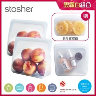【美國Stasher】站站*2+方形+長形4件組｜矽膠密封保鮮食物袋(食物分裝、專利按壓即密封、可冷凍微波舒肥)