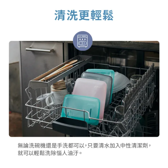 【美國Stasher】站站*2+方形+長形4件組｜矽膠密封保鮮食物袋(食物分裝、專利按壓即密封、可冷凍微波舒肥)