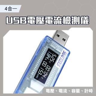 【智殿】USB安全監控儀 USB電壓電流表 充電監測 功率電壓檢測 電壓電流測試(USB電流檢測 165-USBVA+)