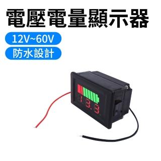 【智殿】鋰電池電量指示燈板 車用電壓表 蓄電池電量 電量錶 電壓表 電瓶電壓(庫侖計 電量顯示器 165-BC5)