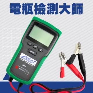 【智殿】電池電導測試儀 電瓶檢測 汽車電壓內阻 專業電池測試器 電瓶電量(電瓶測試 電池健康狀況 165-BA+S)
