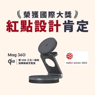 【ADAM 亞果元素】Mag 360 Qi2 雙15W三合一旅行磁吸無線充電座(無線/Magsafe)