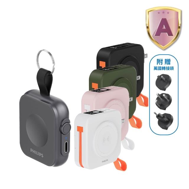 【Philips 飛利浦】DLP4348C 4色可選-10000mAh FunCube 2.0多合一螢幕顯示行動電源(1+1超值組/DLP1202Q)