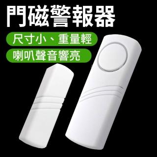 【MASTER】門磁警報器 2入 門窗防盜器 迷你防盜警報器 蜂鳴器 5-SP188(緊急警報鈴 無線門磁警報器)