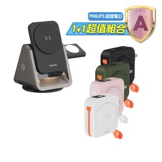 【Philips 飛利浦】1+1超值組-DLP4348 10000mAh FunCube2.0多合一螢幕顯示行動電源(磁吸/無線/DLK3540Q組)