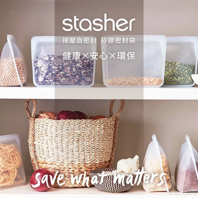 【美國Stasher】方形 3入組｜矽膠密封保鮮食物袋(冰箱收納、冷凍分裝、醃肉舒肥、涼菜醃漬)