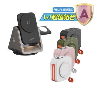 【Philips 飛利浦】1+1超值組-4色可選-DLP4347 10000mAh多合一螢幕顯示行動電源(磁吸/無線/DLK3540Q)