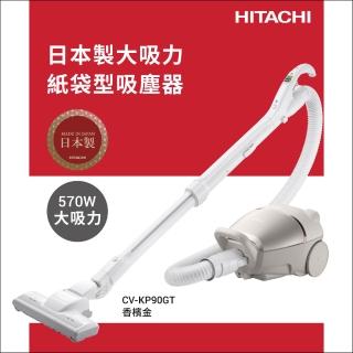 【HITACHI 日立】紙袋型吸塵器(CVKP90GT)